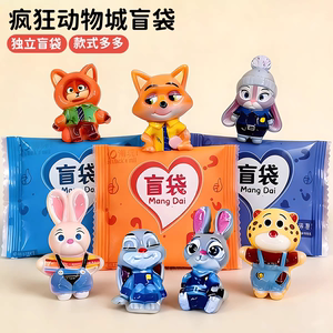 
Zootopia Cartoon Animal Keychain Blind Bag Cute Pendant Blind Box Surprise Children's Gift Toy