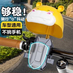Shockproof fixed anti-shake electric vehicle mobile phone holder