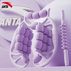 Anta Slimming Leg Device Leg Ring Massager Roller for Large and Small Leg Muscle Relaxation Spiked Roller