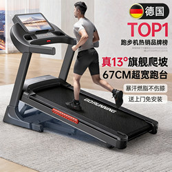 German Mammoth Treadmill, Home Model, Foldable, Climbing, Silent, Small, Indoor, New Model for Home Use, Gym-Specific