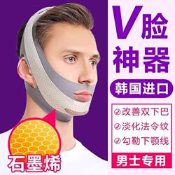 Men's Face Shaping Mask for Small V-Face, Double Chin Reducer, Lifting Nasolabial Folds, Facial Bandage for Tightening Jawline