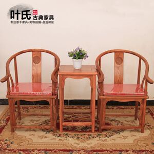 
Ming and Qing Dynasty antique residential e-furniture Chinese-style all-solid wood surround chair sofa chair Taishi chair low armchair three-piece set ancient