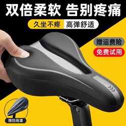 Suitable for Giant Xidesheng Mountain Bike Seat Cushion Cover to Prevent Butt Pain, Ultra-Soft Road Seat Cushion, Thickened and Shock-Absorbing