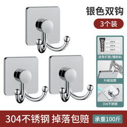 Hook Strong Adhesive Stainless Steel Adhesive Hook No Punching Fixed Wall Load-bearing Kitchen Bathroom Bathroom Clothes Hanging