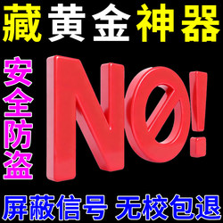 Anti-Metal Detector Shielding Bag for Gold, Special Jewelry Box for Hiding Gold, Physically Blocks Cell Phone Signals