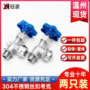 304不锈钢丝扣考克JX29W螺纹水位液位计阀门针型阀停止阀dn15 20