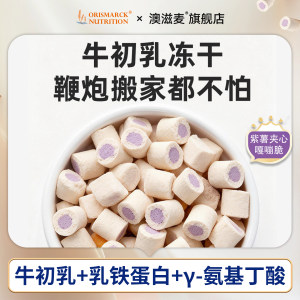 
Aozimaile Freeze-Dried Cat Snacks New Year Firecrackers Come to Frighten Pets Freeze-Dried Cat Staple Food