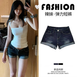 American-Style Dark Blue Denim Shorts for Women, 2026 New Summer Thin Style, Slimming, Not Revealing the Buttocks, Hot Girl Style, Hip-Hugging Hot Pants
