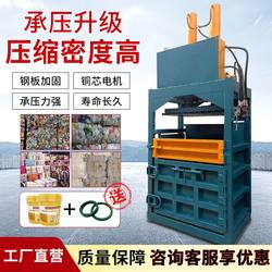 Vertical electric fully automatic green storage hydraulic baler compressed can paint bucket baler