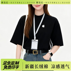 Customized Round-Neck T-Shirt with Logo Printing for Company Employees, Exhibition Cotton-Feel Cultural Shirt, Ice Silk Group Work Uniform for Women