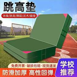 Gymnastics Mat for Acrobatics, Gymnastics Exam, Sports, Dance, Rock Climbing, Practice, Gymnastics, Protective High Jump Sponge Mat