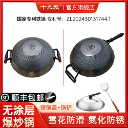 Uncle Shuai's Diamond-Shaped Non-Slip Cast Iron Pot, Double-Ear, Uncoated, Traditional Household Rust-Proof Frying Pan
