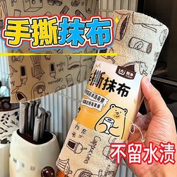 Cleaning Cloth, Hand-Tearable Roll Towel, Thickened for Car Washing, Dual-Use for Dry and Wet, Absorbent, Stain and Oil Remover, Kitchen Dishwashing Cloth