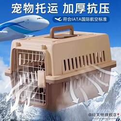 Pet Airline Crate, Cat Cage, Portable Travel Carrier, Car-Mounted Dog Carrier, Dog Crate, Special for Large Dogs, Suitable for Air China