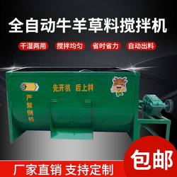 New horizontal cattle and sheep hay mixer