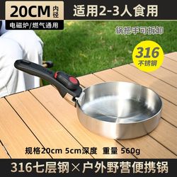 Outdoor pot 316 stainless steel wok portable removable handle pot three-piece set camping cookware set pot