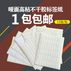 High-Viscosity White Label Stickers, Small Label Paper, Self-Adhesive Sticky Notes, Blank Writable Sticky Notes, Handwritten Self-Adhesive Memo Notes, Marking Stickers, Small Size Product Price Name Tag Stickers, Large White Labels