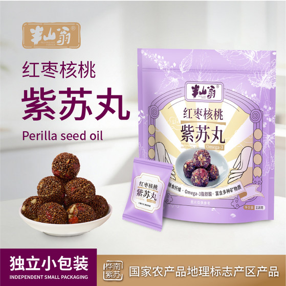 Rich in various minerals, state-owned enterprise quality Omega-3 red dates, walnuts and perilla pills 118g/bag