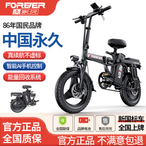 
Permanent electric folding bicycle, ultra-light and portable electric vehicle, new national standard transportation assistance, small battery vehicle