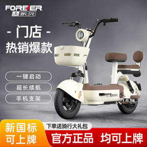 
Forever 2026 New Electric Vehicle Adult Electric Bicycle Women's Small Lightweight Transportation Long Range Battery Vehicle