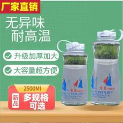 Yechi Large-Capacity Water Cup for Men, Anti-Fall, Outdoor Portable Plastic Genuine Space Cup, Adult Women's Explosion-Proof Water Bottle for Summer