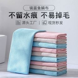 Fish Scale Cleaning Cloth, Glass Cleaning Cloth, Car Cleaning Cloth, Special Cleaning Towel, E-Grade Absorbent, Lint-Free, Thickened and Enlarged Car Wash Towel