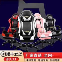 Office Computer Chair Ergonomic Chair Dormitory E-Sports Youth Home Lifting Gaming Chair Reclining Learning Internet Cafe