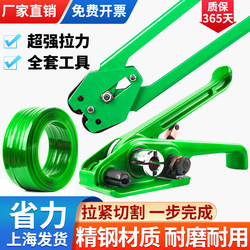 Manual Strapping Machine with Integrated Tensioner, Clamp, and Strapping Belt for Industrial Plastic Steel Straps