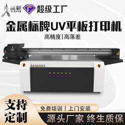 2513 large format printer logo metal signage plate embossed acrylic uv printing machine industrial grade