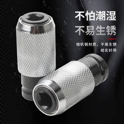 Electric Wrench Conversion Adapter for Electric Hammer to Impact Drill Bit, Square Handle to Round Handle Interface, Wall Drilling Multi-Function Modification Accessories