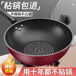 British Hoinvaet Non-Stick Frying Pan Multi-Functional Cooking Pan Non-Stick Stainless Steel Iron Pan Gas Stove Flat-Bottomed Pan