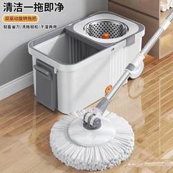 New Model of Spin Mop, Universal, Hands-Free, Household Spin-Dry Lazy Mop, Magic Mop Bucket for Cleaning and Removing Water Stains