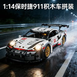Porsche 911Gt3 Building Block Assembly Model Remote Control Sports Car Racing Car Educational Toy Birthday Gift for Boys