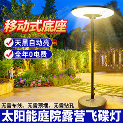 Solar Outdoor Lights, Home Garden Lights, 2026 New Model, Round Super Bright Sensor Flying Saucer Waterproof Lighting Street Lights