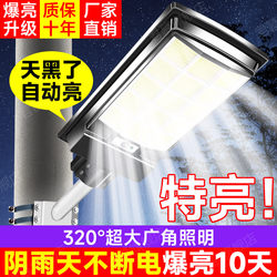 2025 New Solar Outdoor Light Home Garden Light Human Body Sensing Rural Yard Strong Light Lighting Street Light