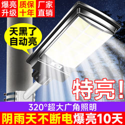 2026 New Model Solar Outdoor Home Garden Light, Sensor Lighting for Rural Yards, Waterproof High-Power Street Light