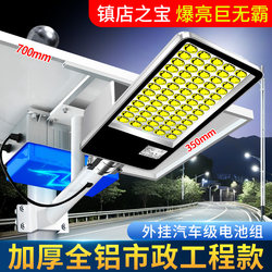 Solar Outdoor Lights 2026 New Model Home Garden Lights Lighting Rural Outdoor Waterproof Super Bright Strong Light Street Lights