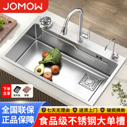 Thickened 304 Stainless Steel Kitchen Sink, Large Single Bowl Household Dishwashing Sink, Under-Counter Basin, Vegetable Washing Sink
