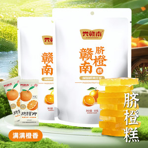 
Spicy Second Aunt Jiangxi Gannan specialty navel orange cake orange-flavored soft glutinous sour sweet preserves bagged snacks for pregnant women