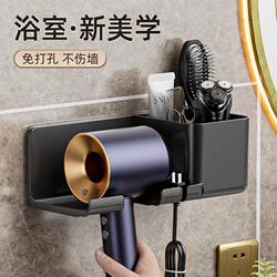 No-Drill Hair Dryer Holder Bathroom Wall-Mounted Storage Bracket That Won'T Damage the Wall