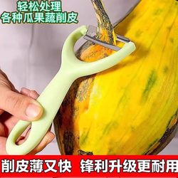 Vegetable Peeler, Household Stainless Steel Peeler, Melon Peeler, Sugar Cane Peeler, Potato Peeler, Kitchen Small Knife