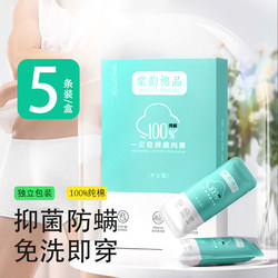 Tangyun Cotton Products Disposable Underwear Men's Boxer Briefs Pure Cotton Sterilized Men's Large Size Daily Disposable No-Wash Shorts Thick