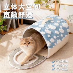 Winter Thickened Cat Nest, Fully Enclosed Safe Nest, Small Dog Nest, Suitable for All Seasons, Sleeping Nest, Cat Bed, Pet Tent