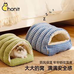 Cat Nest Is Warm in Winter, Semi-Enclosed, Removable and Washable, Universal for All Seasons, Cat Nest, Kennel, Cat Bed, Cat House, Kitten Nest Mat