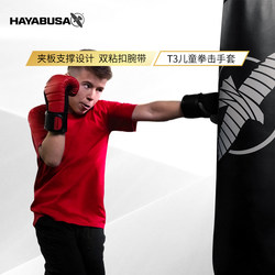 T3 children's boxing gloves youth fighting training