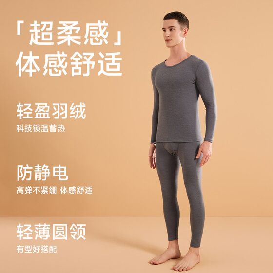 
Down protein couple light warm and warm underwear set autumn and winter skin care autumn clothes and autumn pants high elastic inner round collar bottom