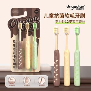 
Children's toothbrush 6 to 12 years old, tooth replacement period, 10 years old and above, primary school students, older children and teenagers, soft bristles official flagship store