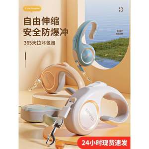 Dog traction rope Walking dog rope automatic retractable and defensive break free from small and medium -sized dog Teddy Cordy cat pet supplies