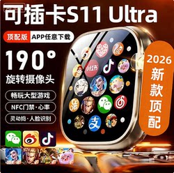 512g Huaqiangbei S11Ultra Smart Watch Phone with Card Slot 5g Full Network Compatibility S12Pro Cellular Top Version