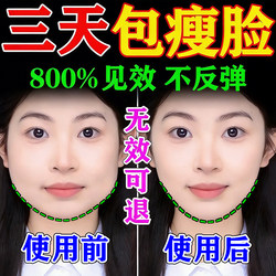 Special Tool for Men to Slim the Face, Lift and Tighten the V-Line, Reduce Double Chin, Lift Sagging Facial Muscles, Eliminate Jawline Fat